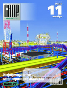 Журнал САПР и графика (Россия) - подписка на журнал. Подписаться и купить журнал САПР и графика (Россия) 2026 с доставкой - Агентство подписки «Деловая пресса»