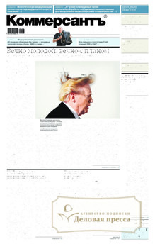 №216M/2025 №216M за 2025 год - онлайн-версия газеты, купить и скачать электронную версию газеты Коммерсантъ (понедельник-пятница) (Россия). Агентство подписки "Деловая пресса"