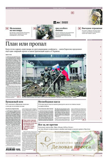№221/2025 №221 за 2025 год - онлайн-версия газеты, купить и скачать электронную версию газеты ИЗВЕСТИЯ. Агентство подписки "Деловая пресса"