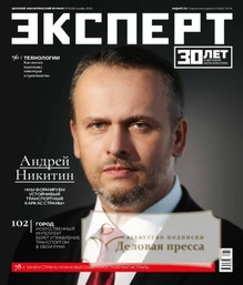 №11/2025 №11 за 2025 год - онлайн-версия журнала, купить и скачать электронную версию журнала Эксперт (Россия). Агентство подписки "Деловая пресса"