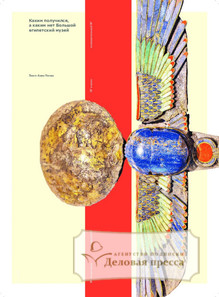 №32/2025 №32 за 2025 год - онлайн-версия журнала, купить и скачать электронную версию журнала КоммерсантЪ - Weekend. Агентство подписки "Деловая пресса"
