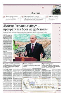 Газета ИЗВЕСТИЯ - подписка на газету. Подписаться и купить газету ИЗВЕСТИЯ 2026 с доставкой - Агентство подписки «Деловая пресса»