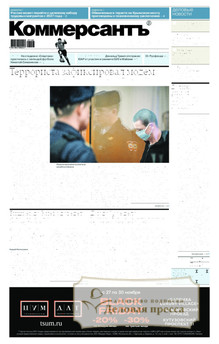 №220/2025 №220 за 2025 год - онлайн-версия газеты, купить и скачать электронную версию газеты Коммерсантъ (понедельник-пятница) (Россия). Агентство подписки "Деловая пресса"