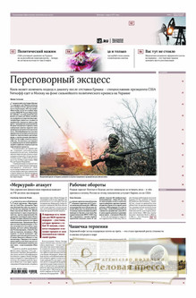 №226/2025 №226 за 2025 год - онлайн-версия газеты, купить и скачать электронную версию газеты ИЗВЕСТИЯ. Агентство подписки "Деловая пресса"