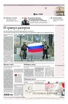 №227/2025 №227 за 2025 год - онлайн-версия газеты, купить и скачать электронную версию газеты ИЗВЕСТИЯ. Агентство подписки "Деловая пресса"