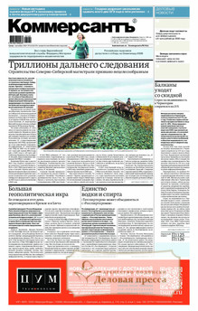 №223/2025 №223 за 2025 год - онлайн-версия газеты, купить и скачать электронную версию газеты Коммерсантъ (понедельник-пятница) (Россия). Агентство подписки "Деловая пресса"