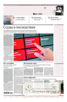 Газета ИЗВЕСТИЯ - подписка на газету. Подписаться и купить газету ИЗВЕСТИЯ 2026 с доставкой - Агентство подписки «Деловая пресса»