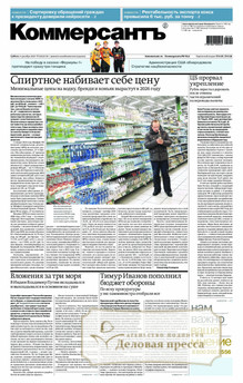 №226sat/2025 №226sat за 2025 год - онлайн-версия газеты, купить и скачать электронную версию газеты Коммерсантъ (субботний выпуск) (Россия). Агентство подписки "Деловая пресса"