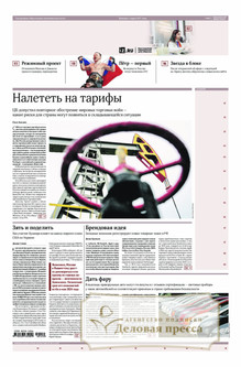 №231/2025 №231 за 2025 год - онлайн-версия газеты, купить и скачать электронную версию газеты ИЗВЕСТИЯ. Агентство подписки "Деловая пресса"