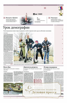 №232/2025 №232 за 2025 год - онлайн-версия газеты, купить и скачать электронную версию газеты ИЗВЕСТИЯ. Агентство подписки "Деловая пресса"