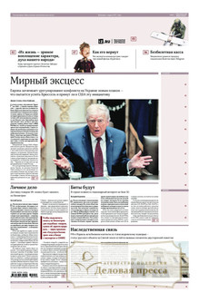 №233/2025 №233 за 2025 год - онлайн-версия газеты, купить и скачать электронную версию газеты ИЗВЕСТИЯ. Агентство подписки "Деловая пресса"