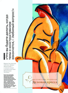 №34/2025 №34 за 2025 год - онлайн-версия журнала, купить и скачать электронную версию журнала КоммерсантЪ - Weekend. Агентство подписки "Деловая пресса"