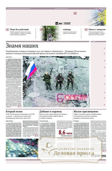 №235/2025 №235 за 2025 год - онлайн-версия газеты, купить и скачать электронную версию газеты ИЗВЕСТИЯ. Агентство подписки "Деловая пресса"