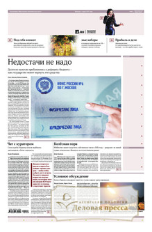 №236/2025 №236 за 2025 год - онлайн-версия газеты, купить и скачать электронную версию газеты ИЗВЕСТИЯ. Агентство подписки "Деловая пресса"