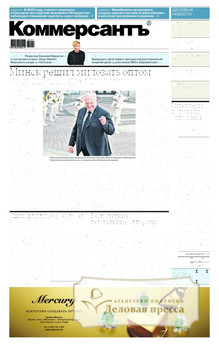 №231m/2025 №231m за 2025 год - онлайн-версия газеты, купить и скачать электронную версию газеты Коммерсантъ (понедельник-пятница) (Россия). Агентство подписки "Деловая пресса"
