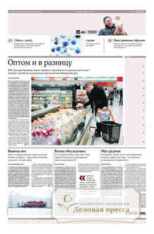№237/2025 №237 за 2025 год - онлайн-версия газеты, купить и скачать электронную версию газеты ИЗВЕСТИЯ. Агентство подписки "Деловая пресса"