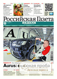 №287/2025 №287 за 2025 год - онлайн-версия газеты, купить и скачать электронную версию Российская газета + Российская газета "Неделя" (Россия). Комплект. Агентство подписки "Деловая пресса"