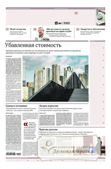 №238/2025 №238 за 2025 год - онлайн-версия газеты, купить и скачать электронную версию газеты ИЗВЕСТИЯ. Агентство подписки "Деловая пресса"