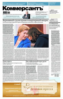 №233/2025 №233 за 2025 год - онлайн-версия газеты, купить и скачать электронную версию газеты Коммерсантъ (понедельник-пятница) (Россия). Агентство подписки "Деловая пресса"