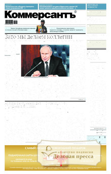 №234/2025 №234 за 2025 год - онлайн-версия газеты, купить и скачать электронную версию газеты Коммерсантъ (понедельник-пятница) (Россия). Агентство подписки "Деловая пресса"