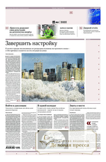 Газета ИЗВЕСТИЯ - подписка на газету. Подписаться и купить газету ИЗВЕСТИЯ 2026 с доставкой - Агентство подписки «Деловая пресса»