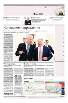 №241/2025 №241 за 2025 год - онлайн-версия газеты, купить и скачать электронную версию газеты ИЗВЕСТИЯ. Агентство подписки "Деловая пресса"