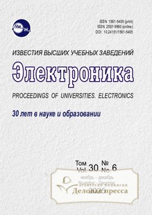 Журнал ИЗВЕСТИЯ ВЫСШИХ УЧЕБНЫХ ЗАВЕДЕНИЙ. ЭЛЕКТРОНИКА - подписка на журнал. Подписаться и купить журнал ИЗВЕСТИЯ ВЫСШИХ УЧЕБНЫХ ЗАВЕДЕНИЙ. ЭЛЕКТРОНИКА 2026 с доставкой - Агентство подписки «Деловая пресса»
