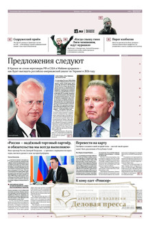 №242/2025 №242 за 2025 год - онлайн-версия газеты, купить и скачать электронную версию газеты ИЗВЕСТИЯ. Агентство подписки "Деловая пресса"