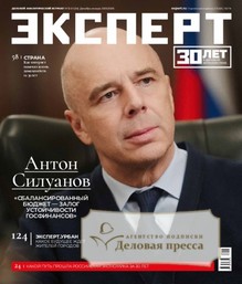 Журнал Эксперт (Россия) - подписка на журнал. Подписаться и купить журнал Эксперт (Россия) 2026 с доставкой - Агентство подписки «Деловая пресса»