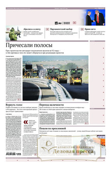 №243/2025 №243 за 2025 год - онлайн-версия газеты, купить и скачать электронную версию газеты ИЗВЕСТИЯ. Агентство подписки "Деловая пресса"