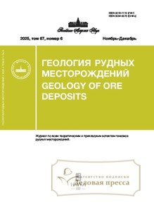 Журнал ГЕОЛОГИЯ РУДНЫХ МЕСТОРОЖДЕНИЙ - подписка на журнал. Подписаться и купить журнал ГЕОЛОГИЯ РУДНЫХ МЕСТОРОЖДЕНИЙ 2026 с доставкой - Агентство подписки «Деловая пресса»