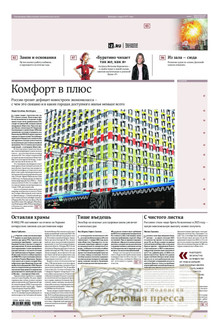 №244/2025 №244 за 2025 год - онлайн-версия газеты, купить и скачать электронную версию газеты ИЗВЕСТИЯ. Агентство подписки "Деловая пресса"
