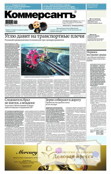 №239/2025 №239 за 2025 год - онлайн-версия газеты, купить и скачать электронную версию газеты Коммерсантъ (понедельник-пятница) (Россия). Агентство подписки "Деловая пресса"