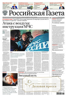 №295/2025 №295 за 2025 год - онлайн-версия журнала, купить и скачать электронную версию Российская газета (без регионов)  - Союз беларусь и Россия (комплект). Агентство подписки "Деловая пресса"