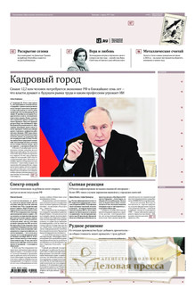 Газета ИЗВЕСТИЯ - подписка на газету. Подписаться и купить газету ИЗВЕСТИЯ 2026 с доставкой - Агентство подписки «Деловая пресса»