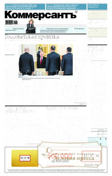 Газета Коммерсантъ (понедельник-пятница) (Россия) - подписка на газету. Подписаться и купить газету Коммерсантъ (понедельник-пятница) (Россия) 2026 с доставкой - Агентство подписки «Деловая пресса»