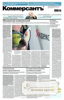 №241sat/2025 №241sat за 2025 год - онлайн-версия газеты, купить и скачать электронную версию газеты Коммерсантъ (субботний выпуск) (Россия). Агентство подписки "Деловая пресса"
