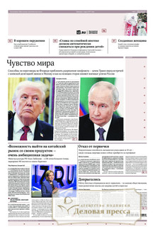 №246/2025 №246 за 2025 год - онлайн-версия газеты, купить и скачать электронную версию газеты ИЗВЕСТИЯ. Агентство подписки "Деловая пресса"