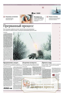 №001/2026 №001 за 2026 год - онлайн-версия газеты, купить и скачать электронную версию газеты ИЗВЕСТИЯ. Агентство подписки "Деловая пресса"