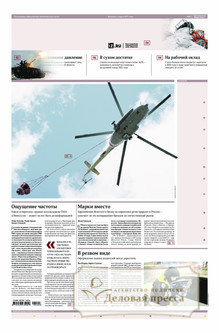 №002/2026 №002 за 2026 год - онлайн-версия газеты, купить и скачать электронную версию газеты ИЗВЕСТИЯ. Агентство подписки "Деловая пресса"