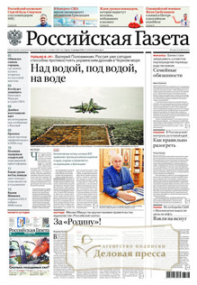 №4/2026 №4 за 2026 год - онлайн-версия газеты, купить и скачать электронную версию Российская газета + Российская газета "Неделя" (Россия). Комплект. Агентство подписки "Деловая пресса"