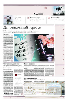 №003/2026 №003 за 2026 год - онлайн-версия газеты, купить и скачать электронную версию газеты ИЗВЕСТИЯ. Агентство подписки "Деловая пресса"