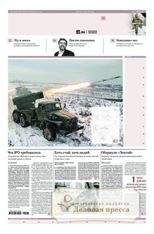 №004/2026 №004 за 2026 год - онлайн-версия газеты, купить и скачать электронную версию газеты ИЗВЕСТИЯ. Агентство подписки "Деловая пресса"