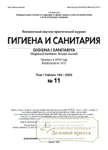 №11/25/2025 №11/25 за 2025 год - онлайн-версия журнала, купить и скачать электронную версию журнала ГИГИЕНА И САНИТАРИЯ. Агентство подписки "Деловая пресса"