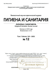 Журнал ГИГИЕНА И САНИТАРИЯ - подписка на журнал. Подписаться и купить журнал ГИГИЕНА И САНИТАРИЯ 2026 с доставкой - Агентство подписки «Деловая пресса»