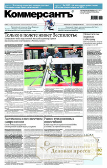 Газета Коммерсантъ (субботний выпуск) (Россия) - подписка на газету. Подписаться и купить газету Коммерсантъ (субботний выпуск) (Россия) 2026 с доставкой - Агентство подписки «Деловая пресса»