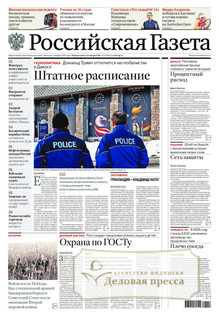 №9/2026 №9 за 2026 год - онлайн-версия журнала, купить и скачать электронную версию Российская газета (без регионов)  - Союз беларусь и Россия (комплект). Агентство подписки "Деловая пресса"