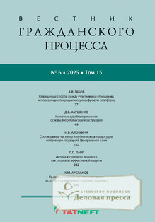 ВЕСТНИК ГРАЖДАНСКОГО ПРОЦЕССА - журнал - подписка на журнал. Подписаться и купить ВЕСТНИК ГРАЖДАНСКОГО ПРОЦЕССА - журнал 2026 с доставкой - Агентство подписки «Деловая пресса»
