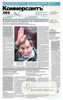 №010/2026 №010 за 2026 год - онлайн-версия газеты, купить и скачать электронную версию газеты Коммерсантъ (понедельник-пятница) (Россия). Агентство подписки "Деловая пресса"