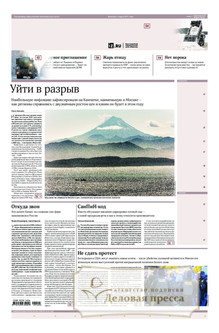 №012/2026 №012 за 2026 год - онлайн-версия газеты, купить и скачать электронную версию газеты ИЗВЕСТИЯ. Агентство подписки "Деловая пресса"